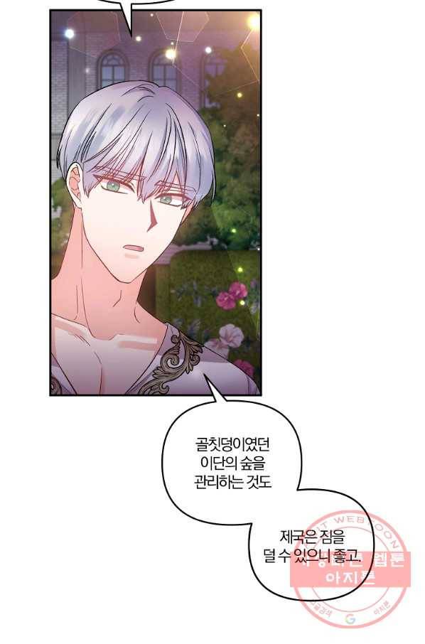 그 결혼 제가 할게요 77화 14