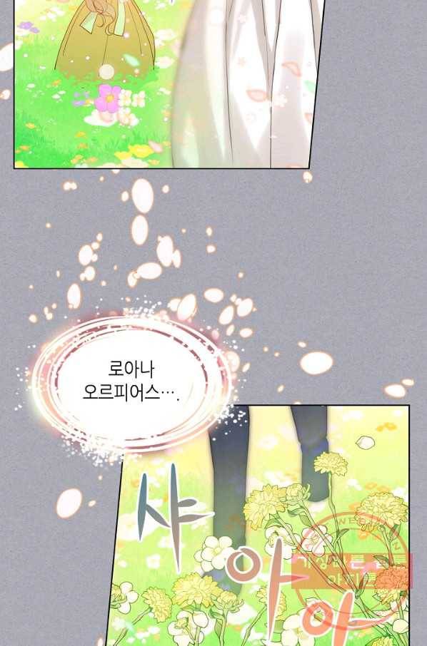 내가 딸이에요? 61화 6
