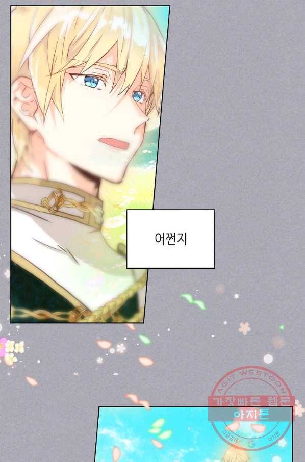 내가 딸이에요? 61화 8