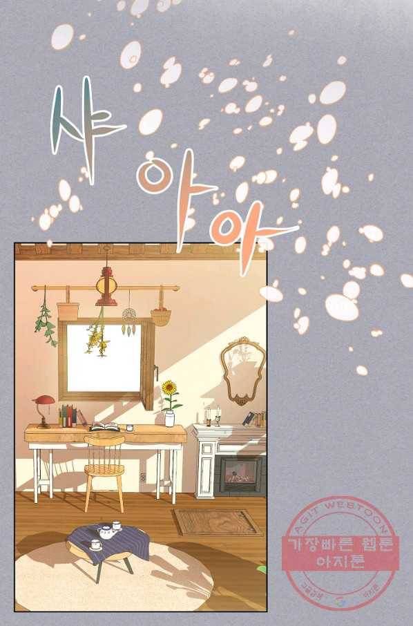 내가 딸이에요? 61화 12