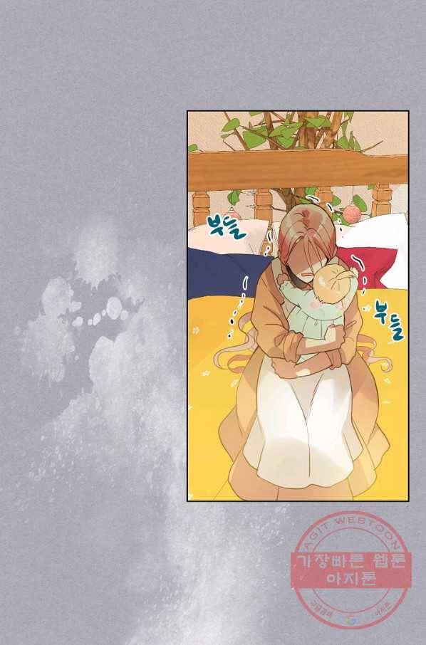 내가 딸이에요? 61화 13