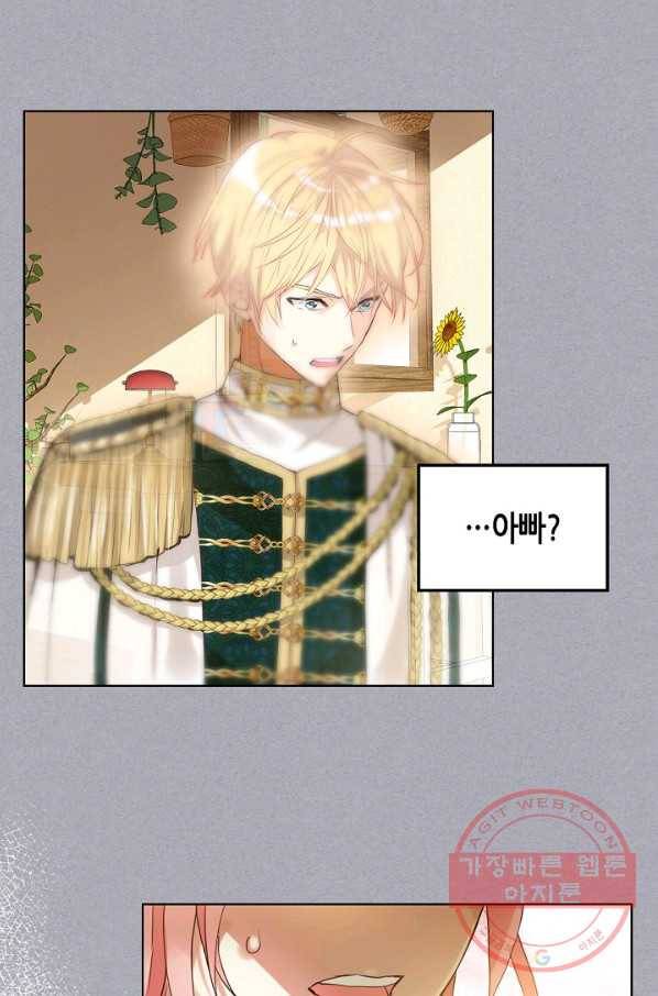 내가 딸이에요? 61화 16