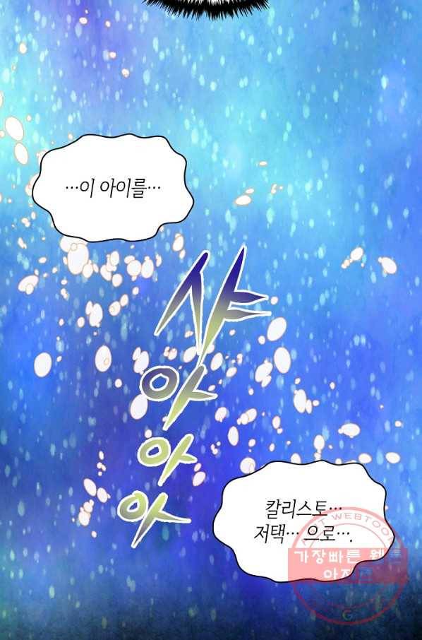 내가 딸이에요? 61화 21