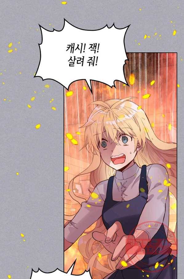 내가 딸이에요? 61화 25