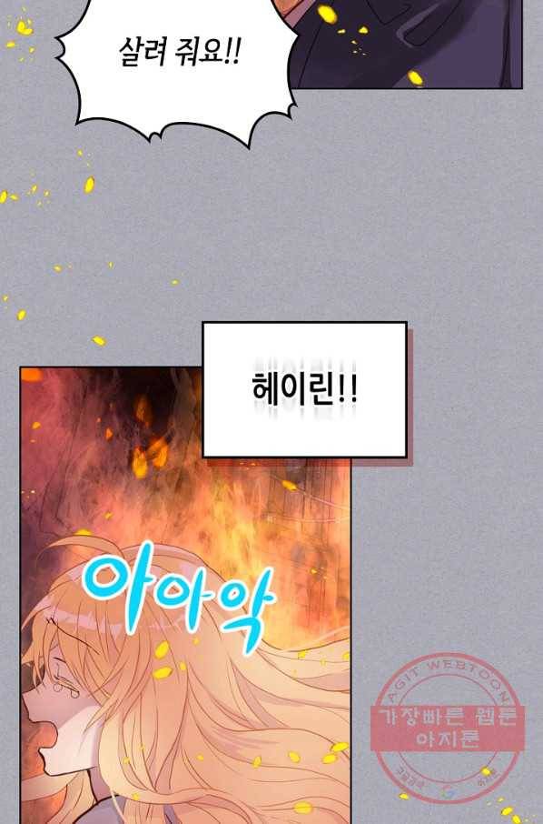 내가 딸이에요? 61화 26