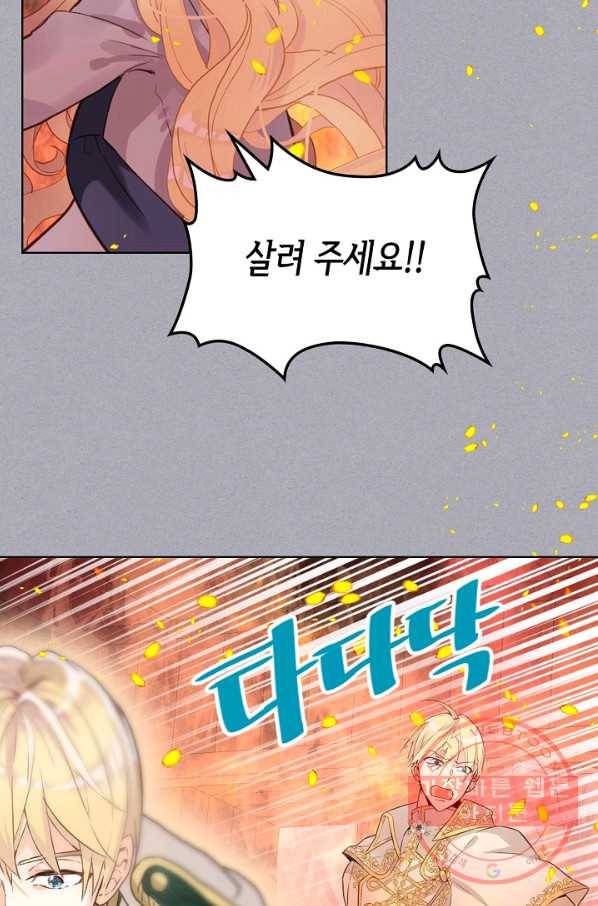 내가 딸이에요? 61화 27