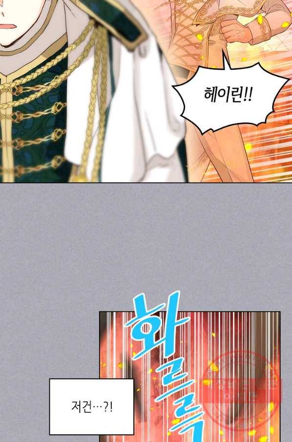 내가 딸이에요? 61화 28