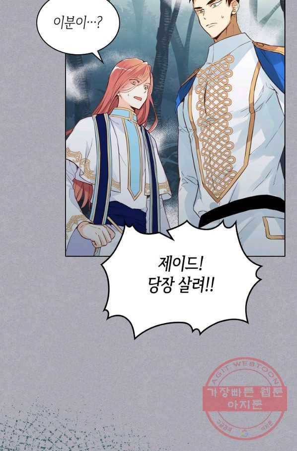 내가 딸이에요? 61화 31