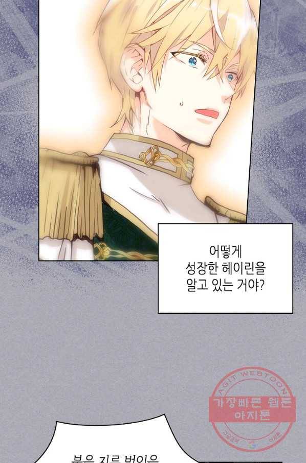 내가 딸이에요? 61화 36