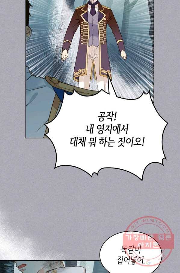 내가 딸이에요? 61화 41