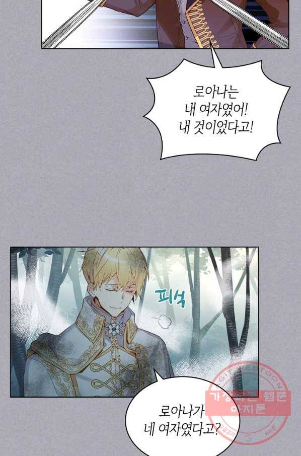 내가 딸이에요? 61화 45