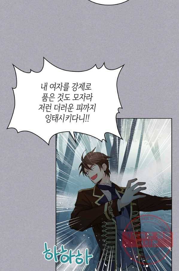 내가 딸이에요? 61화 46