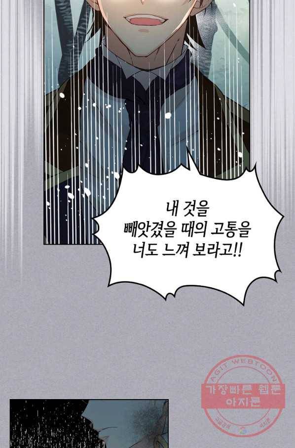 내가 딸이에요? 61화 48