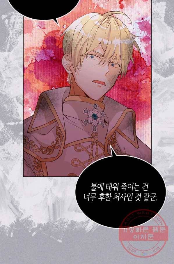 내가 딸이에요? 61화 52