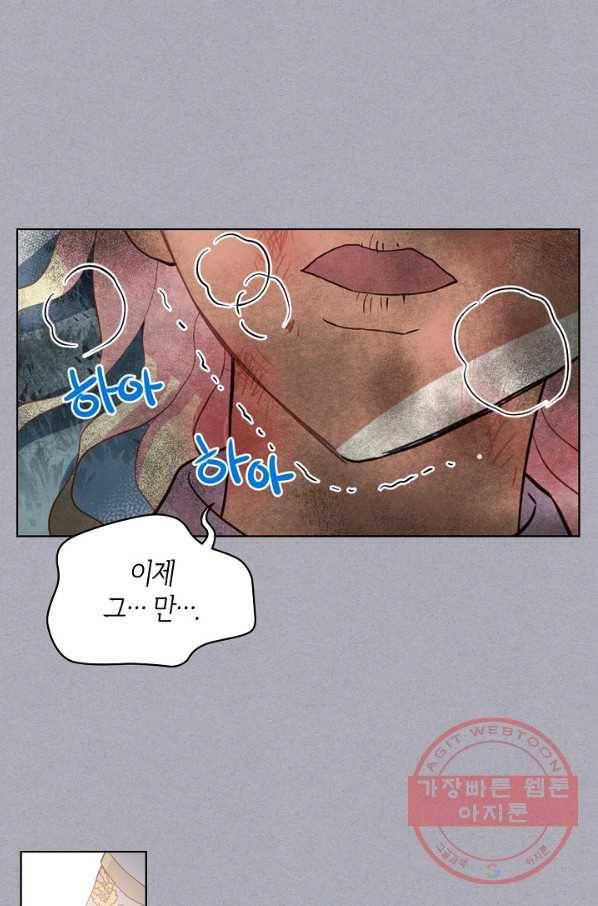 내가 딸이에요? 61화 60