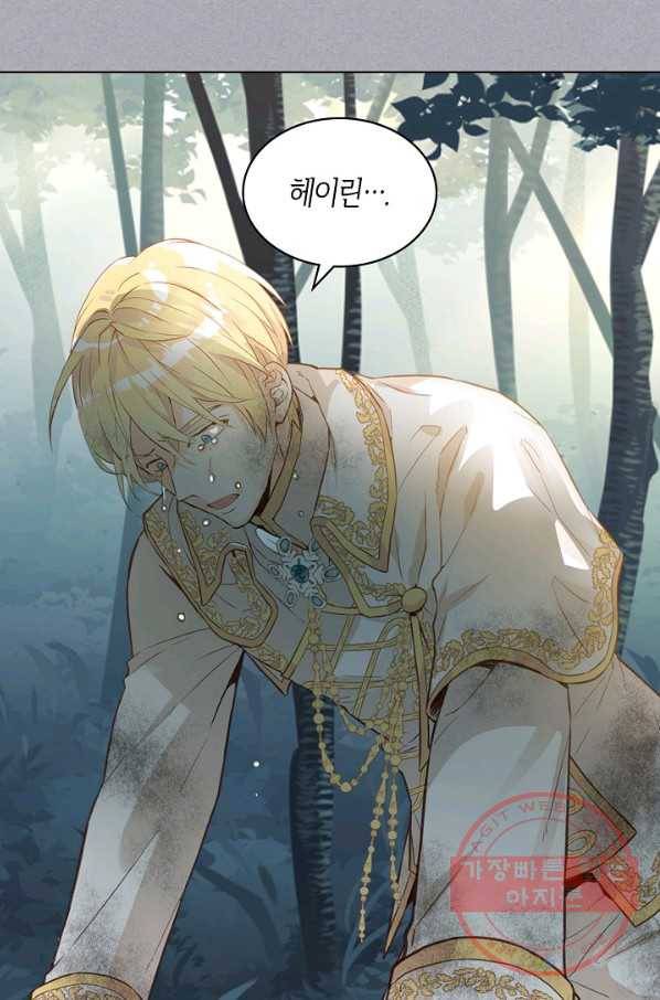 내가 딸이에요? 61화 62