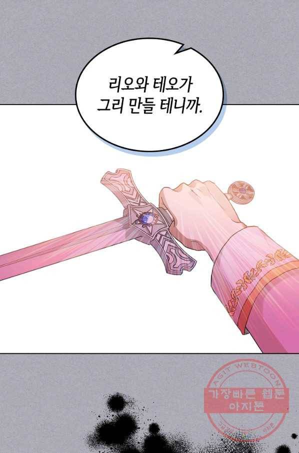 내가 딸이에요? 61화 65