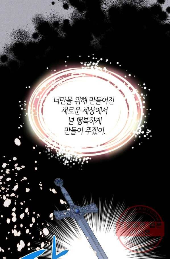 내가 딸이에요? 61화 66