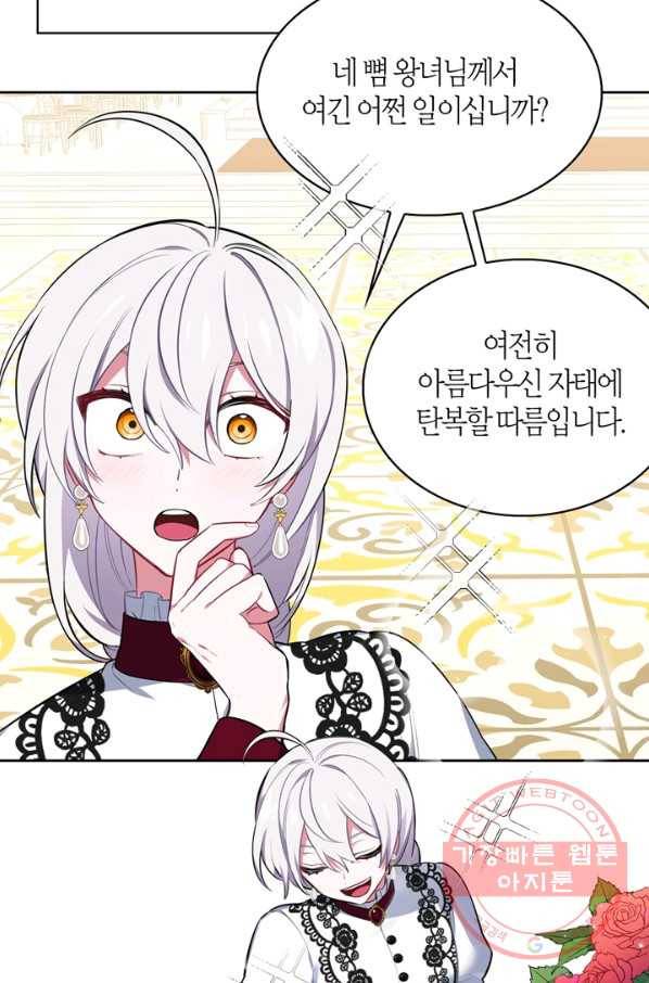 내 동생 건들면 너희는 다 죽은 목숨이다 33화 3