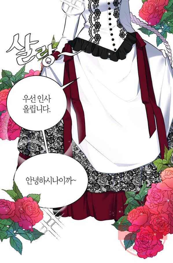 내 동생 건들면 너희는 다 죽은 목숨이다 33화 4