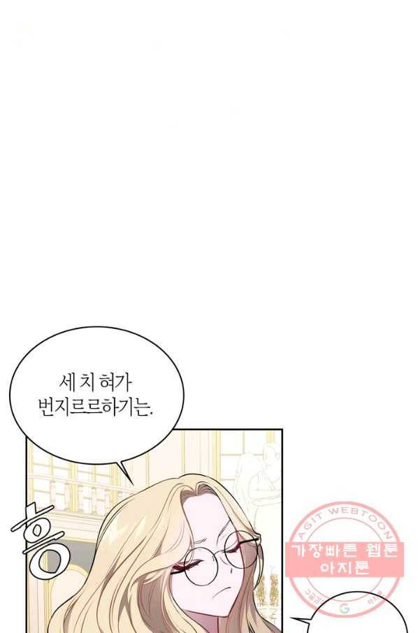 내 동생 건들면 너희는 다 죽은 목숨이다 33화 5