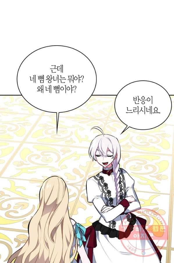 내 동생 건들면 너희는 다 죽은 목숨이다 33화 7