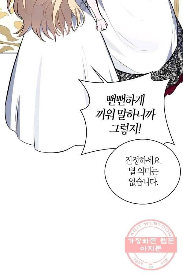내 동생 건들면 너희는 다 죽은 목숨이다 33화 8