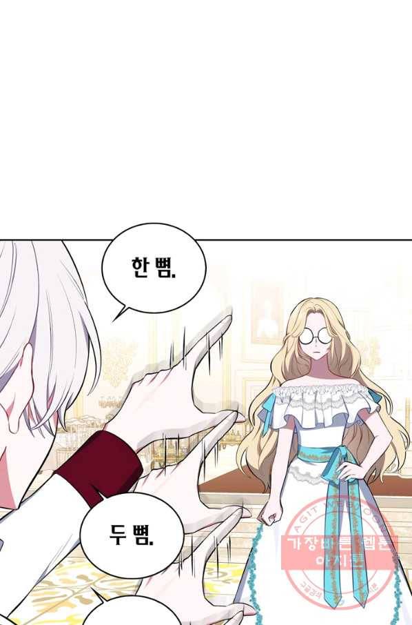 내 동생 건들면 너희는 다 죽은 목숨이다 33화 9