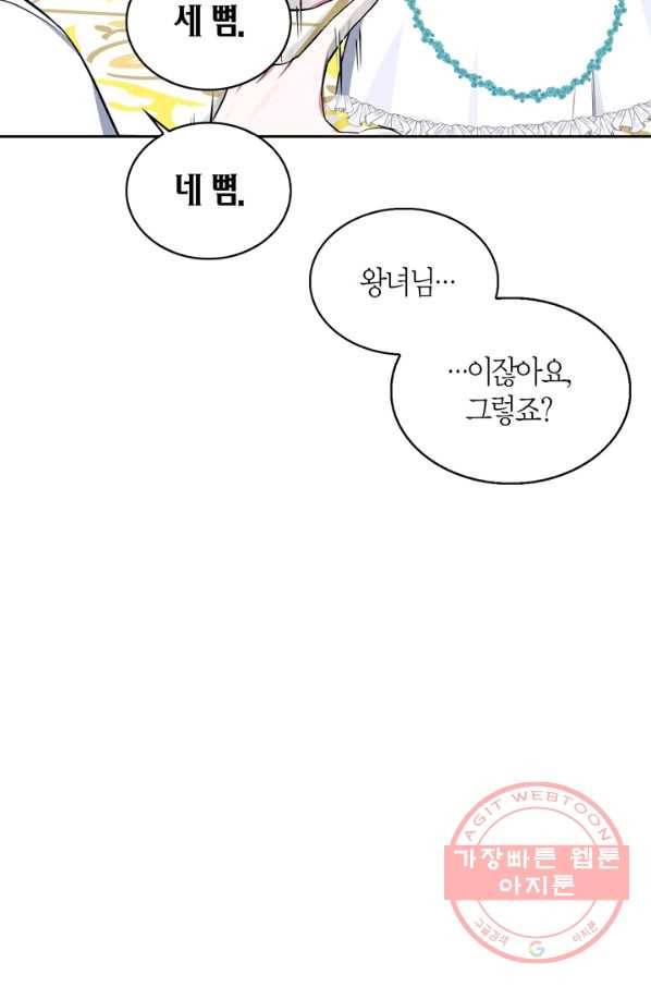 내 동생 건들면 너희는 다 죽은 목숨이다 33화 10