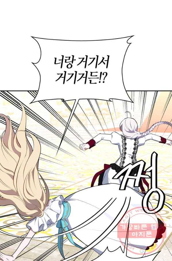 내 동생 건들면 너희는 다 죽은 목숨이다 33화 11