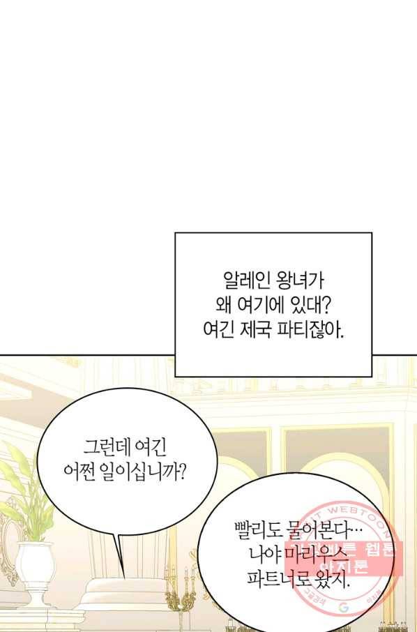 내 동생 건들면 너희는 다 죽은 목숨이다 33화 14