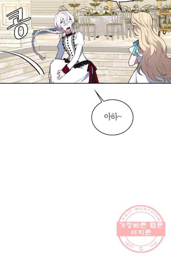 내 동생 건들면 너희는 다 죽은 목숨이다 33화 15