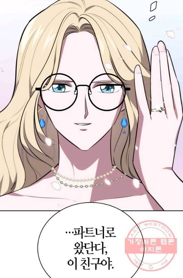 내 동생 건들면 너희는 다 죽은 목숨이다 33화 20