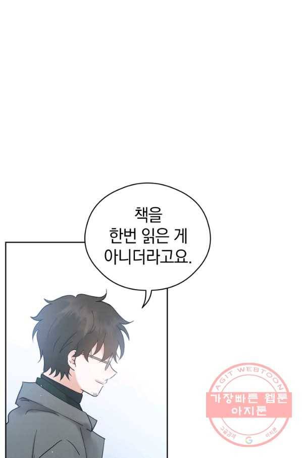 로맨스는 별책부록 42화 1