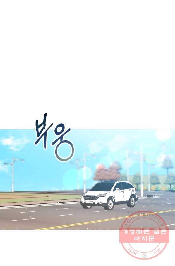 로맨스는 별책부록 42화 9