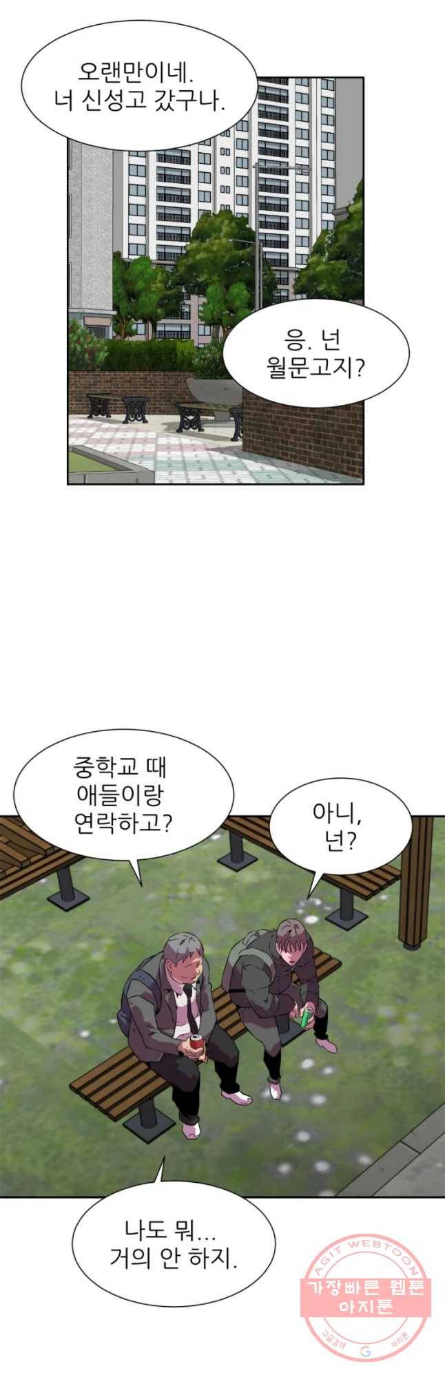 크라우드 34화 2