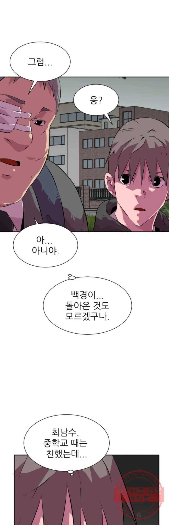 크라우드 34화 3