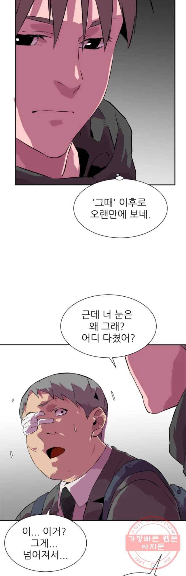 크라우드 34화 4