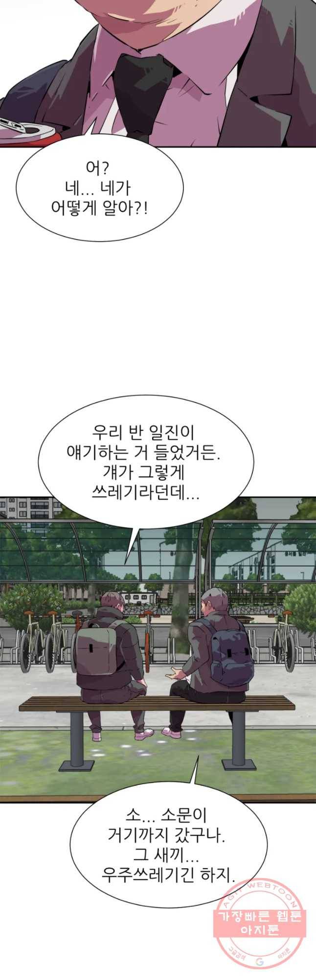 크라우드 34화 6