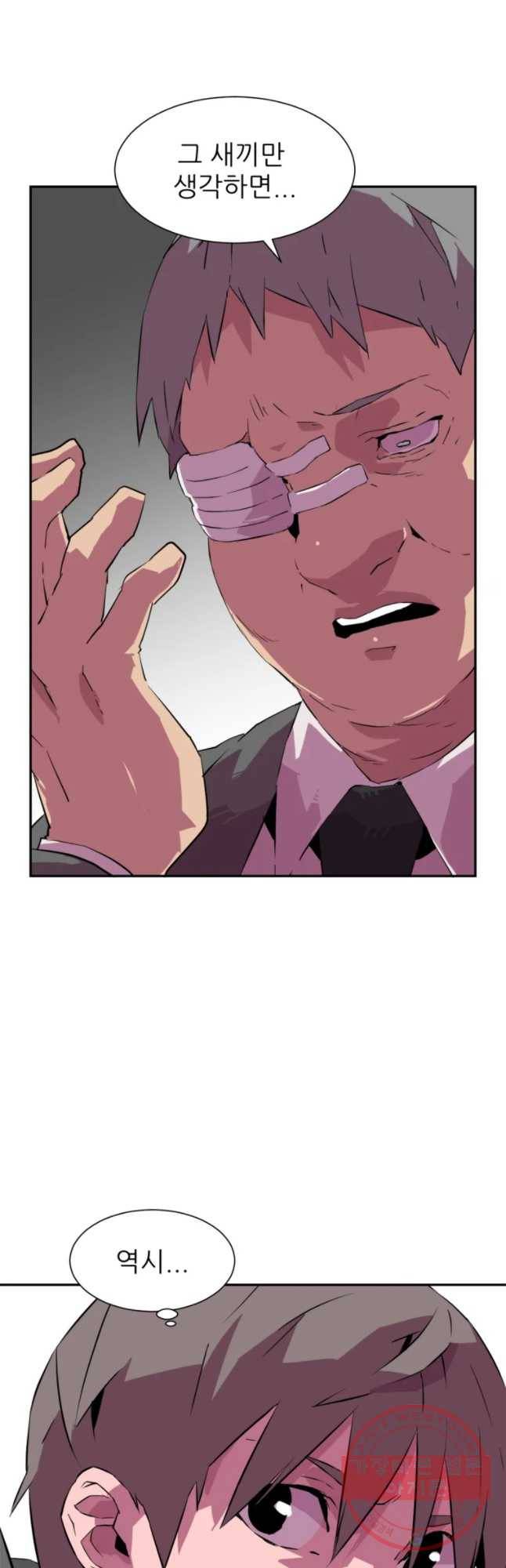 크라우드 34화 7