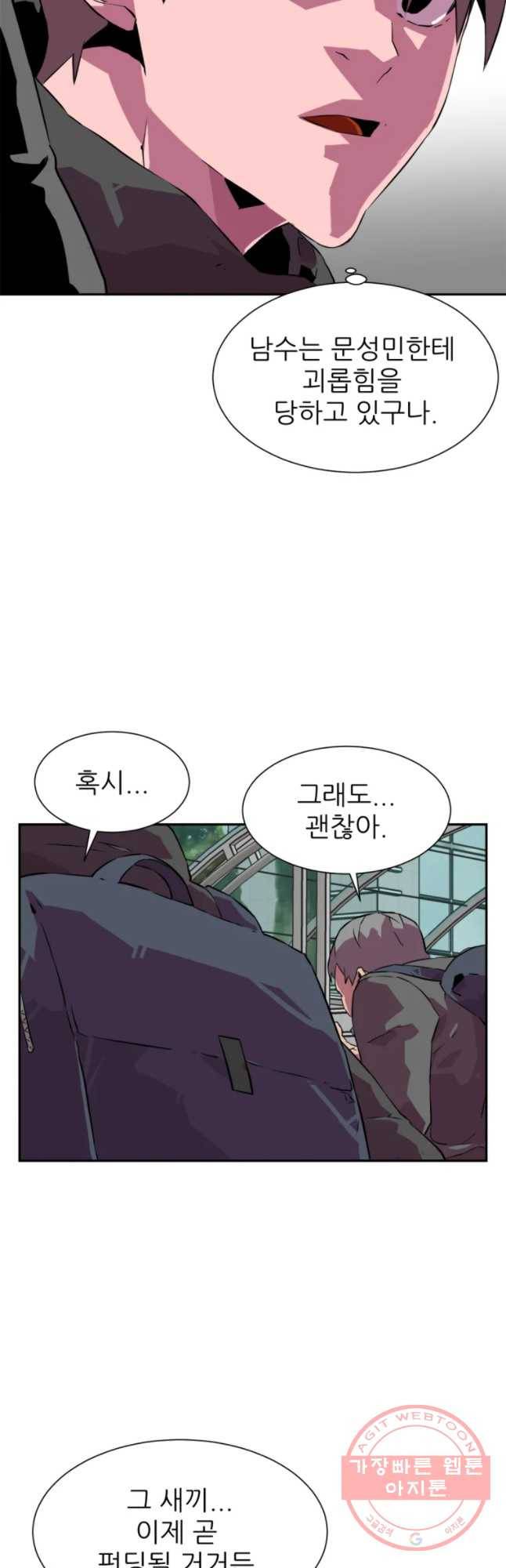 크라우드 34화 8