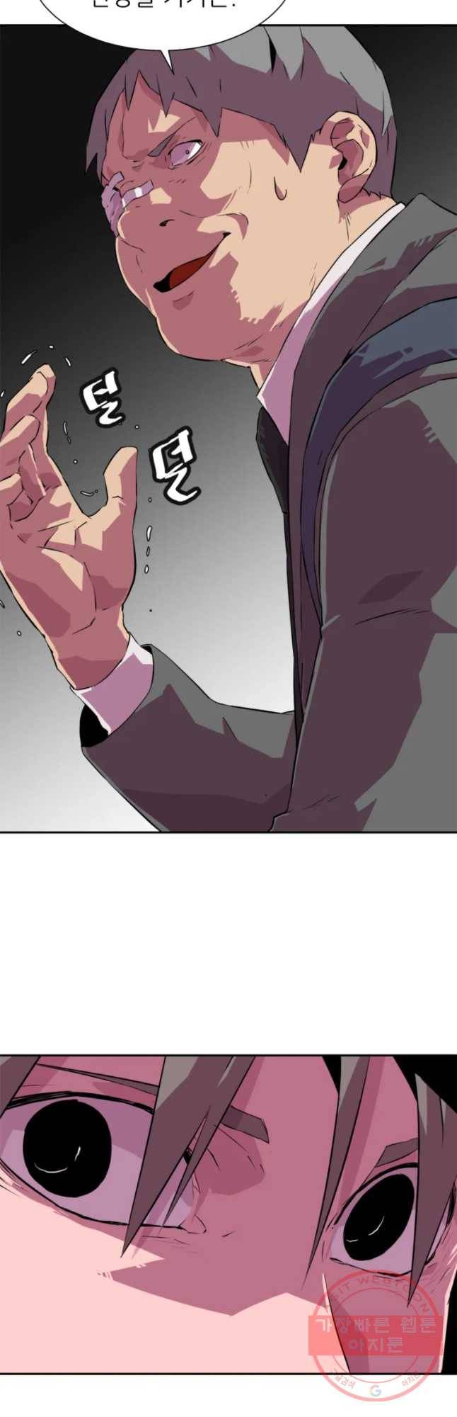 크라우드 34화 9