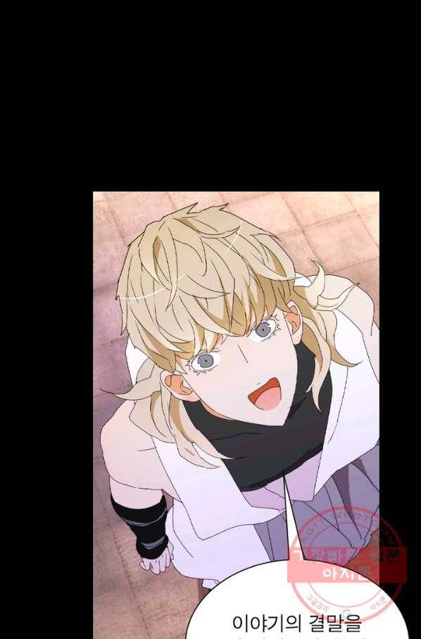 한기담 66화 1