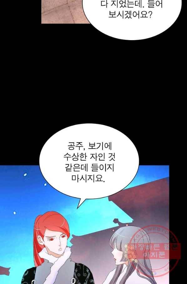한기담 66화 2