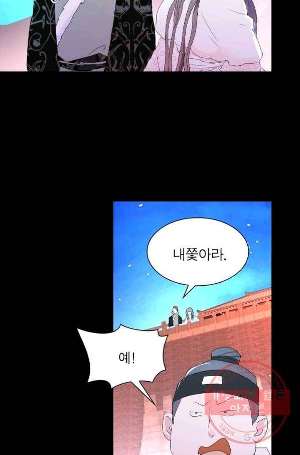 한기담 66화 3