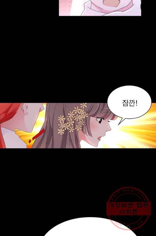 한기담 66화 4