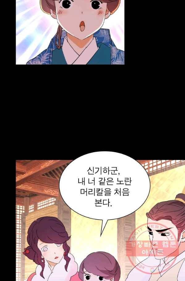 한기담 66화 10