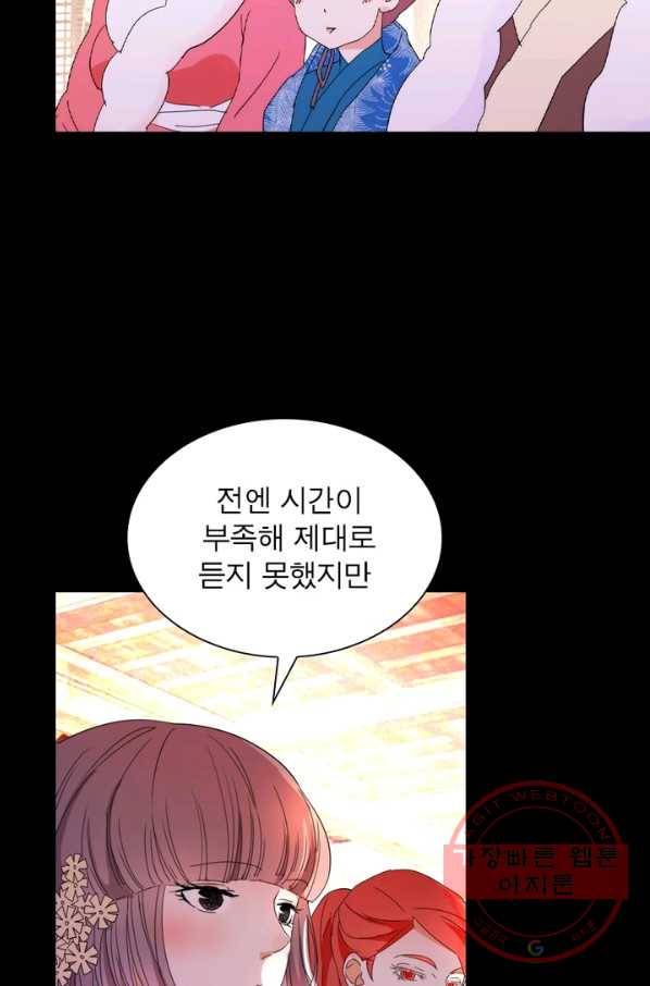 한기담 66화 11