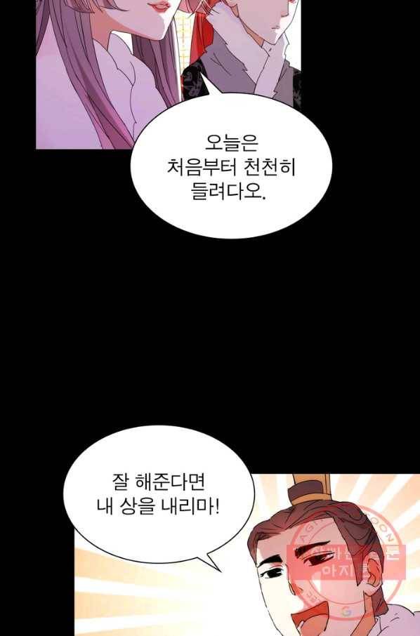 한기담 66화 12