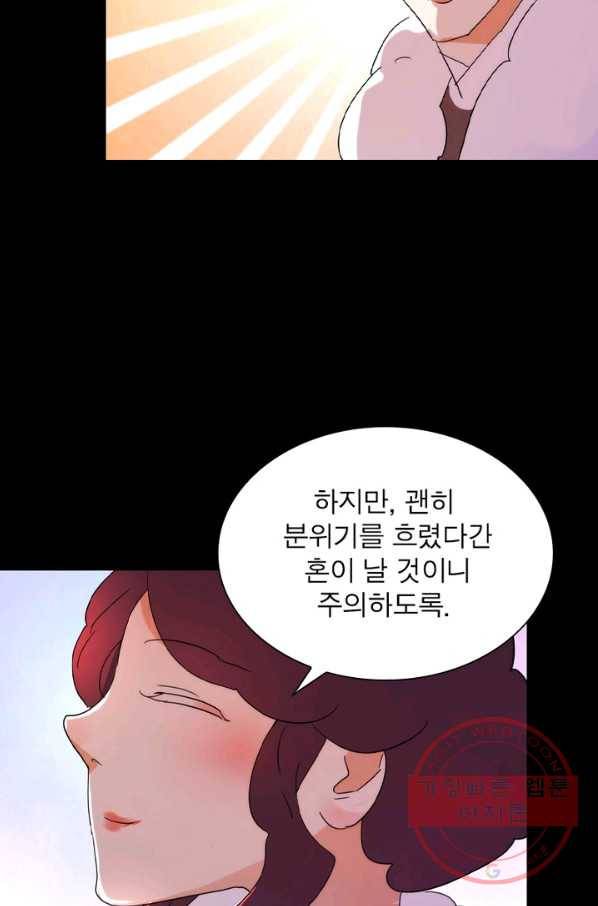 한기담 66화 13